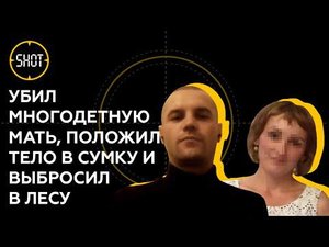 Тело матери пятерых детей нашли в сумке в лесу в Тюменской области