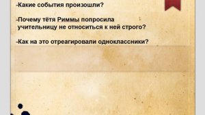 урок литературы, 5 класс. Тема "Война и дети в произведениях о ВОВ", учитель Присная Ю.В.