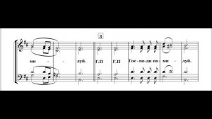 Сугубая ектения Г.М.Баньковский