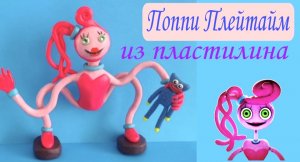 Как слепить из пластилина мамочку длинные ноги- Паучиха.