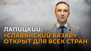 Директор "Славянского базара" о предстоящем фестивале