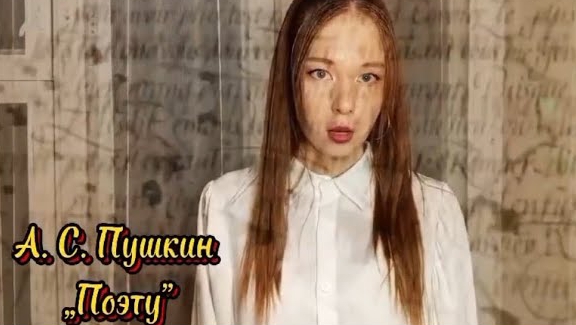 Стихотворение А.С.Пушкина - "Поэту" ( прочтение VICTORIA ) смотреть онлайн