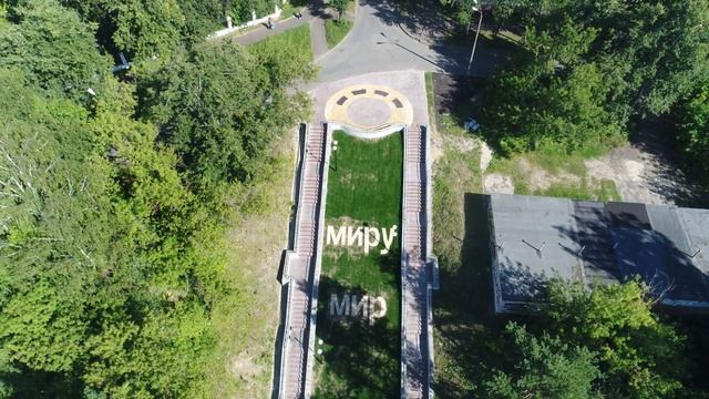 Саров. Лестница "Миру мир" смотреть онлайн