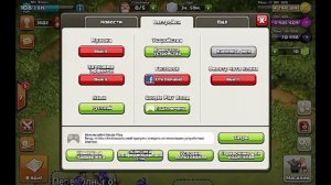 Как изменить название клана в Clash Of Clans