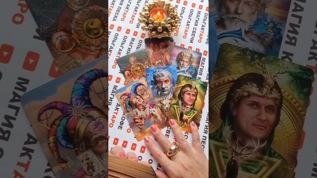 Астролог Таро Светлана Шульпина Расклады