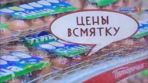 (Реконструкция) Реклама Пятёрочки [Апрель 2013 г.]