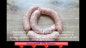 Домашняя колбаса на сковороде