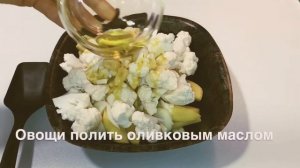 Куриный окорочок  с картофелем и цветной капустой на ужин! Легко и быстро!