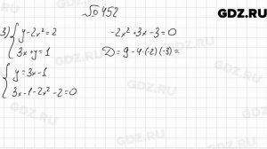 № 452 - Алгебра 9 класс Мерзляк
