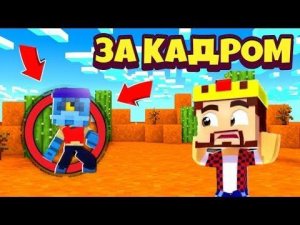 БРАВЛЕР АИД ЗА КАДРОМ! ЧТО ОН ДЕЛАЕТ?! БРАВЛ СТАРС #minecraft