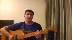 "Осень жизни"; В.Асмолов на простых аккордах
