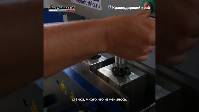 За работу_Техноиндустрия_Кореновск