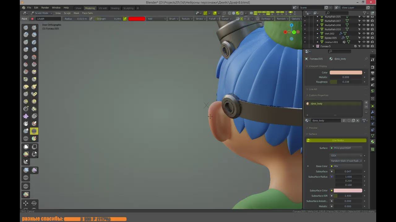 Blender 3D, рабочий стрим. Джейс — мультперсонаж. Скульпт.