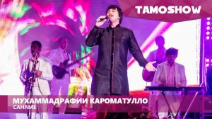 Мухаммадрафии Кароматулло - Санаме | Muhammadrafi - Saname (2015)