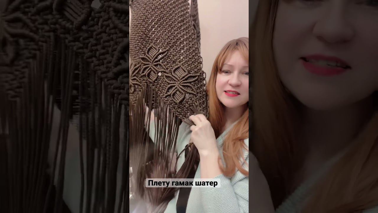 Как сплести гамак шатер садовые качели #гамак #макраме #diy #handmade #homedecor #садоваямебель