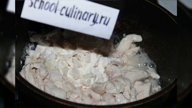 Бефстроганов из курицы смотреть онлайн