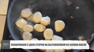 гребешки с беконом в чесночном соусе