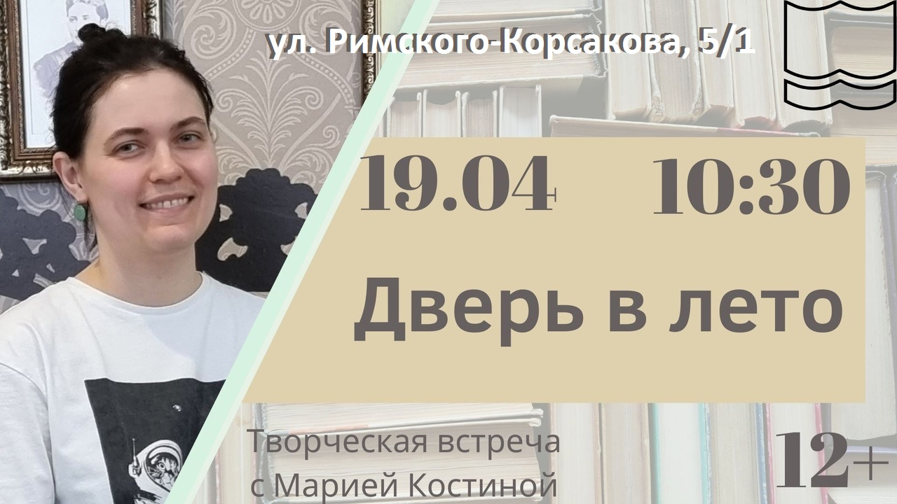 Мария Костина творческий вечер писателя эпизод 9