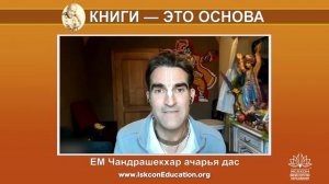 Капли Нектара (239) ЕМ Чандрашекхар Ачарья дас - "Комментарии Прабхупады - его эмоциональный экстаз