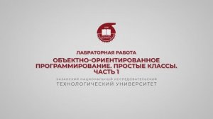 Тазиева Р.Ф. Лабораторная работа 1.Объектно-ориентированное программирование. Простые классы.Часть 1
