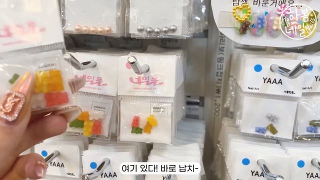 Eng) 오프라인 네일 재료 어떻게 사나요? 네일 재료상 하울? смотреть онлайн