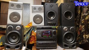 Aiwa NSX-999 vs Sven Stream Mega текст