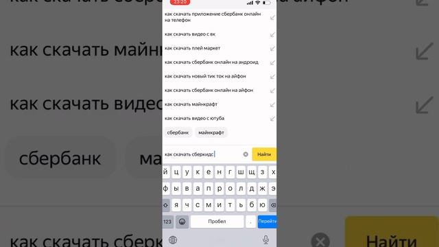 Как скачать сбер кидс на IOS? Бес пк и Скарлета! смотреть онлайн