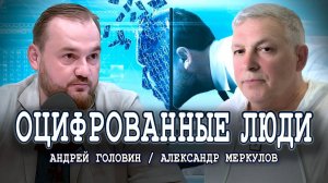 Цифровой суверенитет для счастливого будущего или виртуальный концлагерь