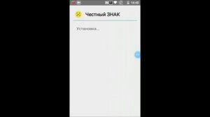 Честный знак на pos терминале