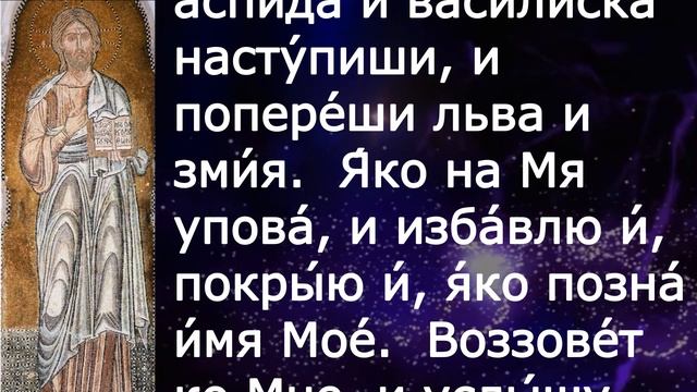 Евангелие Иисусова молитва и исповедь вечер 23 июня 2022 года