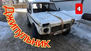 Та самая НИВА за бутылку. Попытка завести и свалить