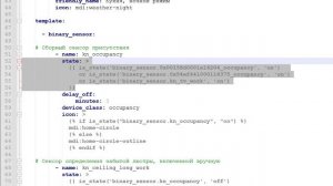 Home Assistant. Пример организации управления освещением в помещении