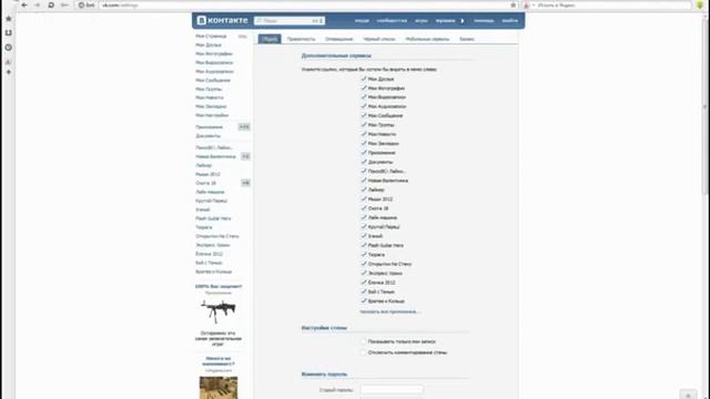 Взлом странички VK при помощи cookie смотреть онлайн