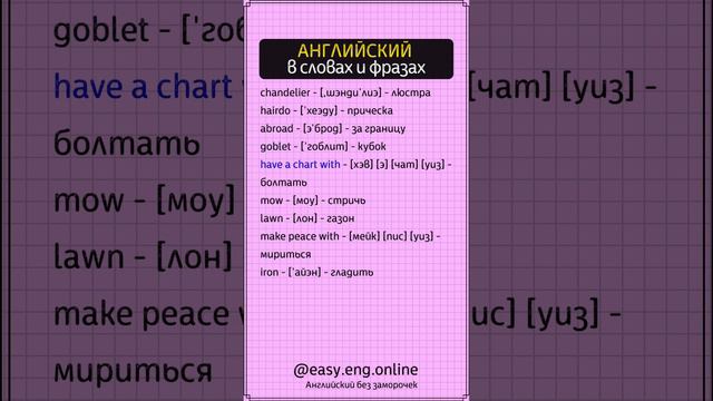 ⚡ АНГЛИЙСКИЕ РАЗГОВОРНЫЕ ФРАЗЫ | 💥 200 слов, которые необходимо знать изучающим английский язык