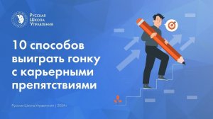 10 способов выиграть гонку с карьерными препятствиями