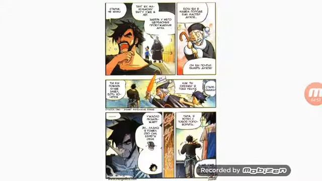 Манго аниме. Ученик танг. Глава 1 смотреть онлайн