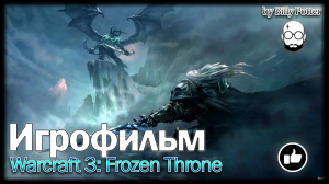 Warcraft 3 The Frozen Throne★ #ИГРОФИЛЬМ | ВСЕ КАТ-СЦЕНЫ | ВЕСЬ СЮЖЕТ | ПОЛНОСТЬЮ НА РУССКОМ