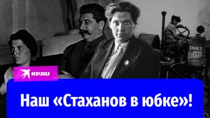 Паша Ангелина – первая женщина-тракторист