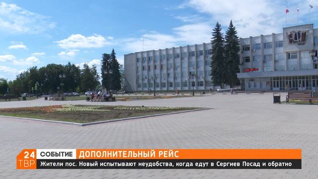 Дополнительный социальный автобус пустят до посёлка Новый | Сергиево-Посадский округ