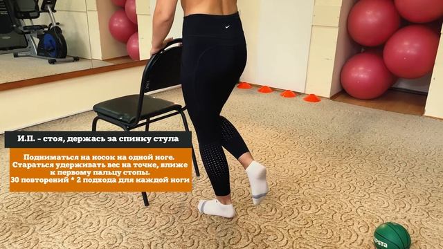 5 упражнений для стопы и голени смотреть онлайн