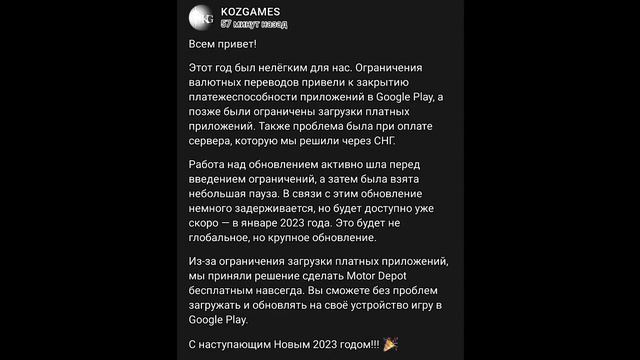 новая инфа про обновление мотор депот 1.35 смотреть онлайн