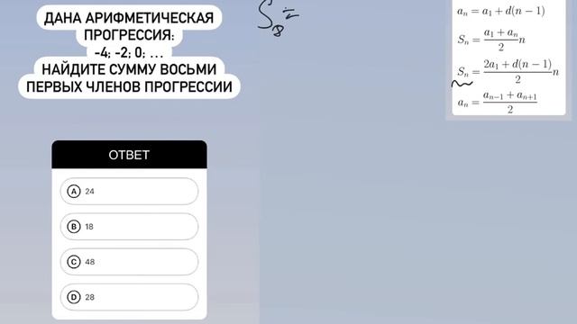 Арифметическая прогрессия | Разбор теста из сторис