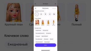 Как сделать мультяшную аватарку? Сервис ZEPETO