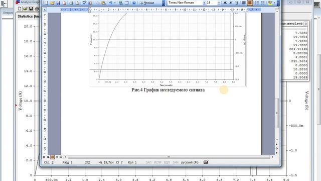 Лабораторная работа ТАУ №2 ч2 смотреть онлайн
