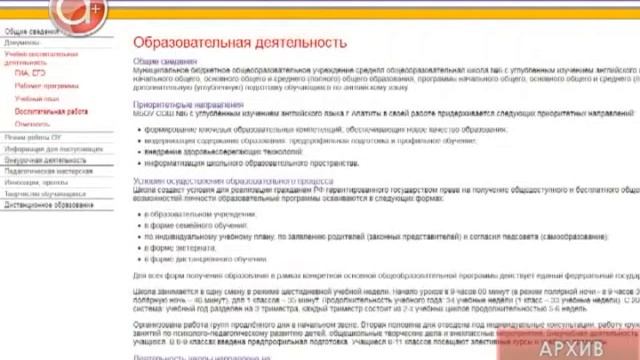 Изменения в законе об образовании: каких новшеств следует ожидать