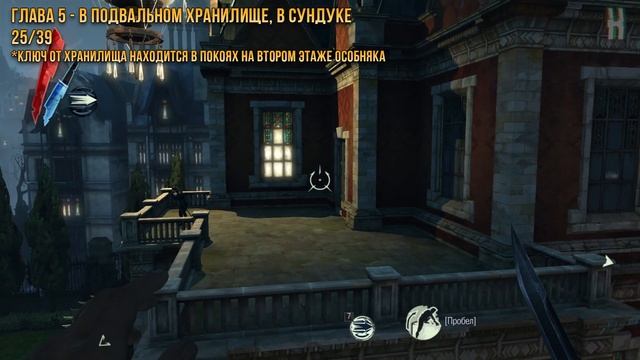 Dishonored - Все руны смотреть онлайн