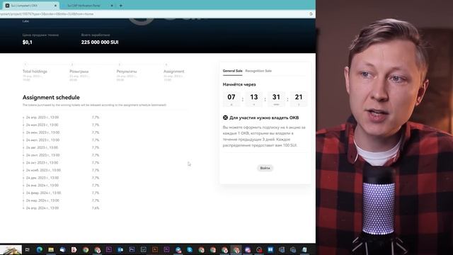 SUI токенсейл вместо Аирдропа. Стоит ли участвовать? смотреть онлайн