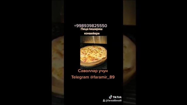 Конвейер для пиццы