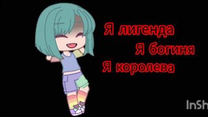 я видео только щас зделала 😶😶😶