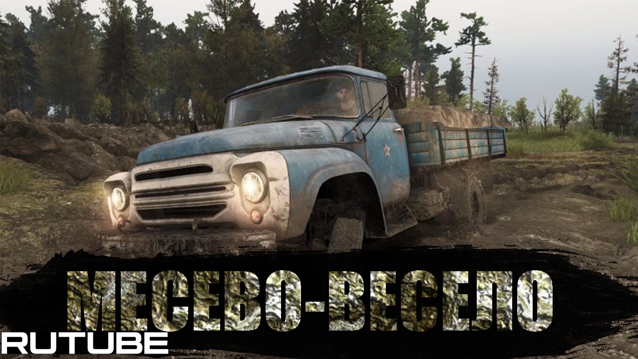 Буровим грязь